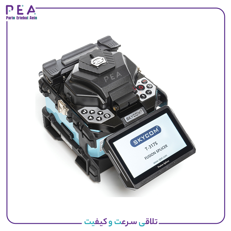 دستگاه فیوژن اسکای کام - SKYCOM T317S