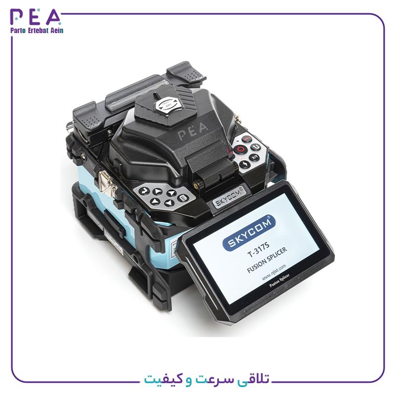 دستگاه فیوژن اسکای کام